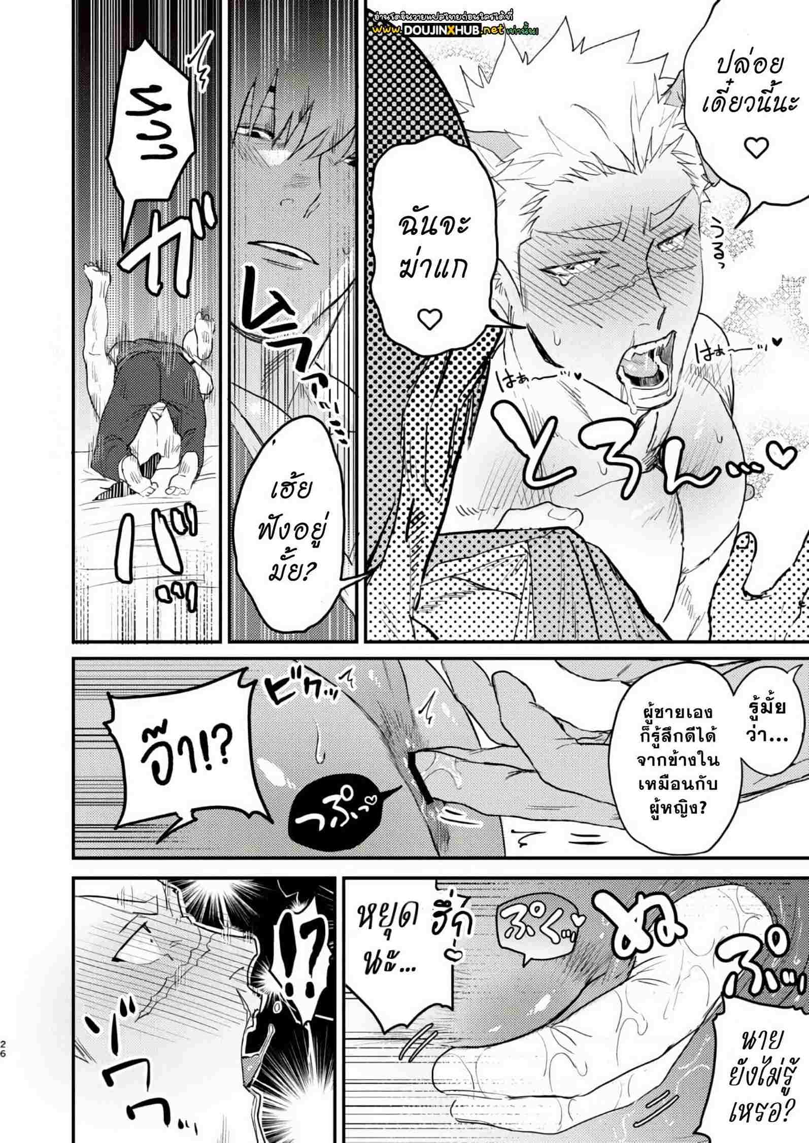 หมาของผมดูเหมือนจะกำลังติดสัด